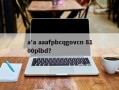 a'a aaafpbcqgovcn 8100plbd？