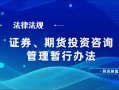 如何理解法？法在投资中有何应用？