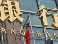 银行VIP客户享受的特殊服务有哪些？