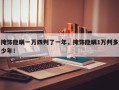 掩饰隐瞒一万四判了一年，掩饰隐瞒1万判多少年！