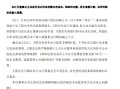 江阴银行：副行长王凯因工作调动辞职，郁晓芸拟接任
