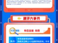 【盘前三分钟】6月12日ETF早知道