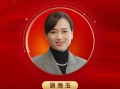 2025公募基金领军人物TOP榜：建信基金谢海玉新进荣誉榜 排名第28