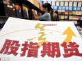 期货停盘后如何交易？交易规则有哪些？
