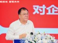 西安交通大学党委书记卢建军：中小企业面临的最大困难是聘用高端人才