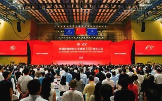 西南财经大学迎来100周年校庆