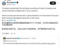 马斯克：新版法案“极其疯狂” 将破坏就业并损害美国利益