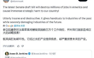 马斯克：新版法案“极其疯狂” 将破坏就业并损害美国利益