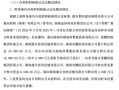上任才一个月，嘉应制药董事长“监守自盗”