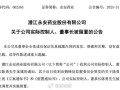 永安药业实控人突遭留置 股价7天5个涨停板后为何急转直下