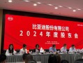 “比亚迪是我的生命”！股东会现场王传福哽咽落泪，称从不拉踩别人，回应股东批评：会改进