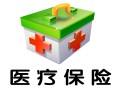 如何处理医保停办相关事宜？医保停办的流程是怎样的？