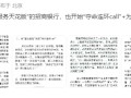 招行又被吐槽了