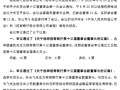 招商银行：选举石岱、孙云飞为副董事长