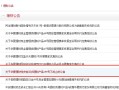 罕见募集失败，华夏理财本月两单封闭式理财产品未能成立，是何原因？