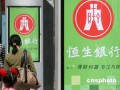 银行理财产品的选择，不仅仅看预期收益？