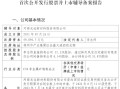 光远新材重启IPO！已接受国泰海通辅导