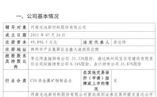 光远新材重启IPO！已接受国泰海通辅导
