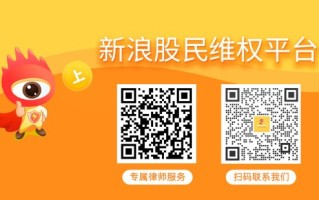 *ST中程收到行政处罚事先告知书 投资者可参与索赔