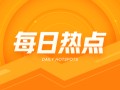 重庆潼南：涪江或超警戒水位 已启动应急响应