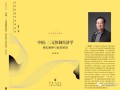 周天勇：大力度改革也能提振经济增长短期内上行