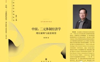 周天勇：大力度改革也能提振经济增长短期内上行