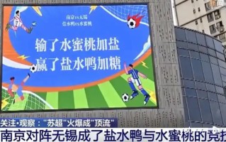 “苏超”能赚多少钱？