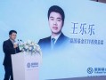 富国基金王乐乐：通过量化策略精选标的并编制优质指数，或将成为未来重要方向