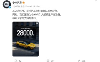 小米汽车，刚刚公布！正为YU7大规模量产做准备！这些新势力车企5月销量出炉