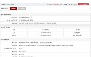 存在违规行为，徐州重型机械有限公司被列入军队采购暂停名单