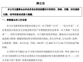 301357，筹划资产重组，明起停牌