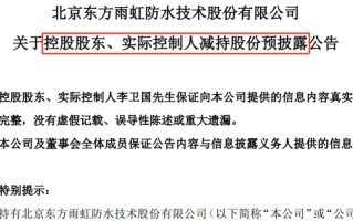 “防水茅”实控人，又要“低位”减持了