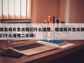 揠苗助长告诉我们什么道理，揠苗助长告诉我们什么道理二年级！