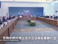 谈判结束后，泽连斯基首度发声！俄乌已就战俘交换达成一致！土耳其外交部发声