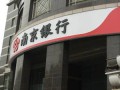 银行账户被异地登录如何快速处理？