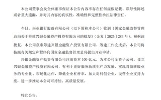 招商、中信火速跟进官宣！股份制银行叩开AIC大门，影响几何