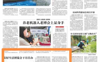 美好生活博览会下月首办
