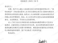 网传宗馥莉辞去娃哈哈相关职务！娃哈哈集团暂未回应，杭州上城区相关部门负责人：还在进一步核实
