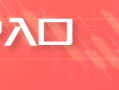 3连跌！今日铝价！铝锭价格（2024.07.18）