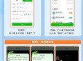 最高月薪30万元？“腾讯支付”App出没，警惕，是冒用公司名义！