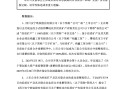安宁股份拟支付超65亿元重整投资款取得经质矿产100%股权