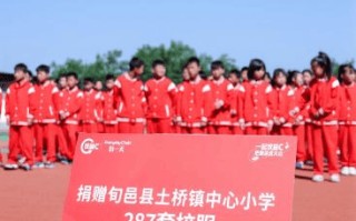 优益C 向山区学生捐赠环保校服 以“环保+公益”全面助力乡村振兴