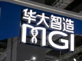 国产基因测序仪龙头华大智造业绩持续承压，今年有望迎来拐点？