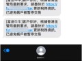 境外炒股要收税？券商紧急发声！电诈频现“新花样”