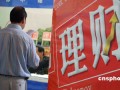 为什么银行要发展普惠小微金融？