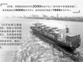 出货量激增带动运价跳涨 外贸企业接新订单趋谨慎
