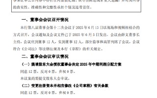 常熟银行：拟吸收合并江苏如东融兴村镇银行并设立分支机构