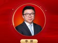 2025公募基金领军人物TOP榜：兴业基金李辉排名第30 名次上升1名