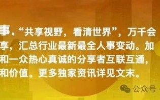 农行多家省分行行长调整 王大军已任总行党委委员