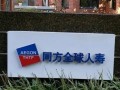 某寿险机构在第一季度中，有六位高管发生变动，所涉职位包括副总经理、总助以及董秘等等